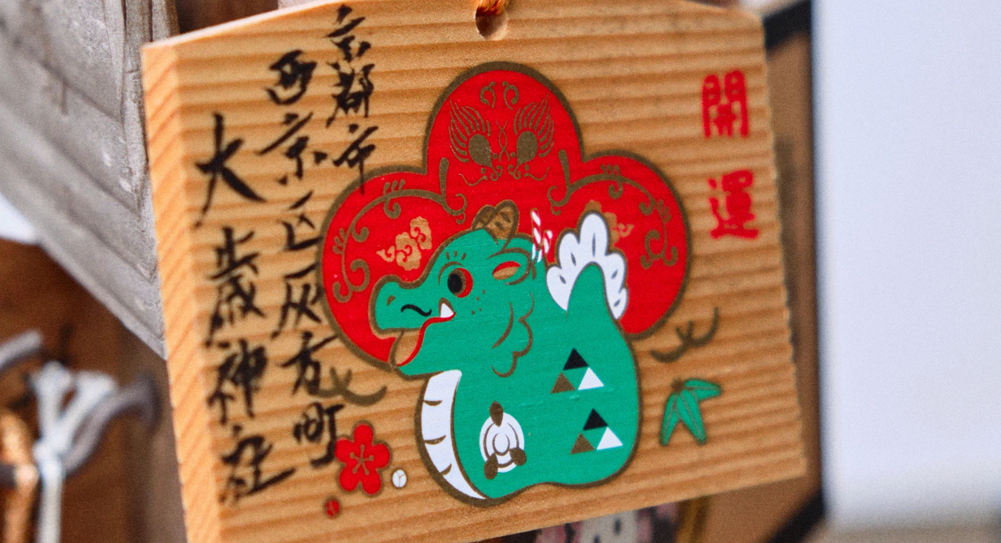 Ema de madera con ilustración de dragón en un santuario japonés, detalle para itinerarios japon inspirados en cultura local.